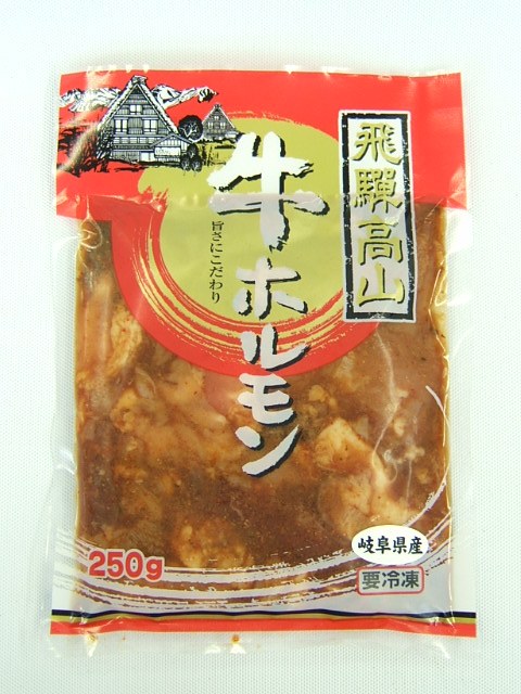 飛騨高山 牛ホルモン